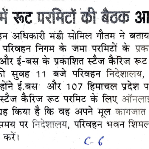Newspaper clips March 2024